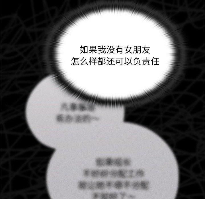 大企业里的小秘密第10話