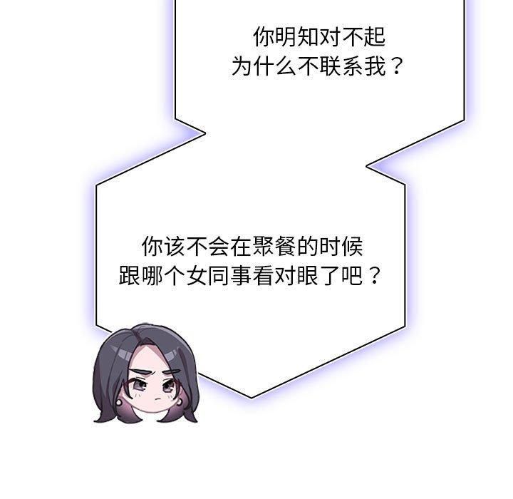 大企业里的小秘密第10話