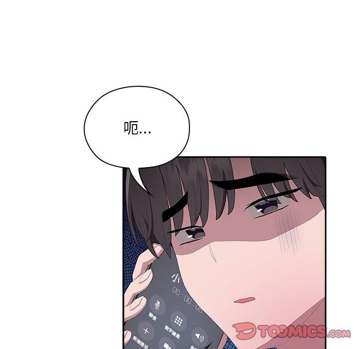 大企业里的小秘密第10話