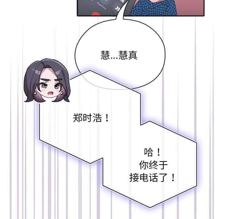 大企业里的小秘密第10話
