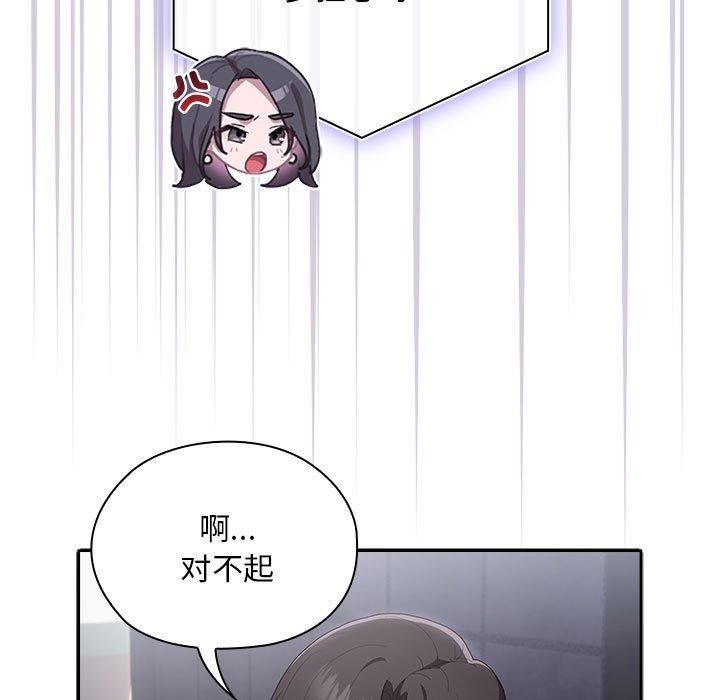 大企业里的小秘密第10話