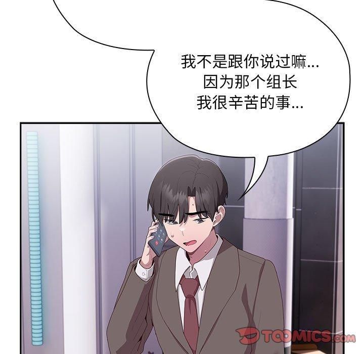 大企业里的小秘密第10話