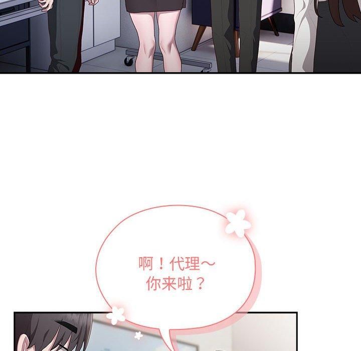 大企业里的小秘密第10話