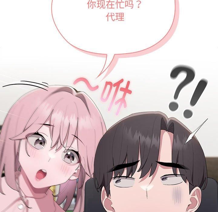 大企业里的小秘密第10話
