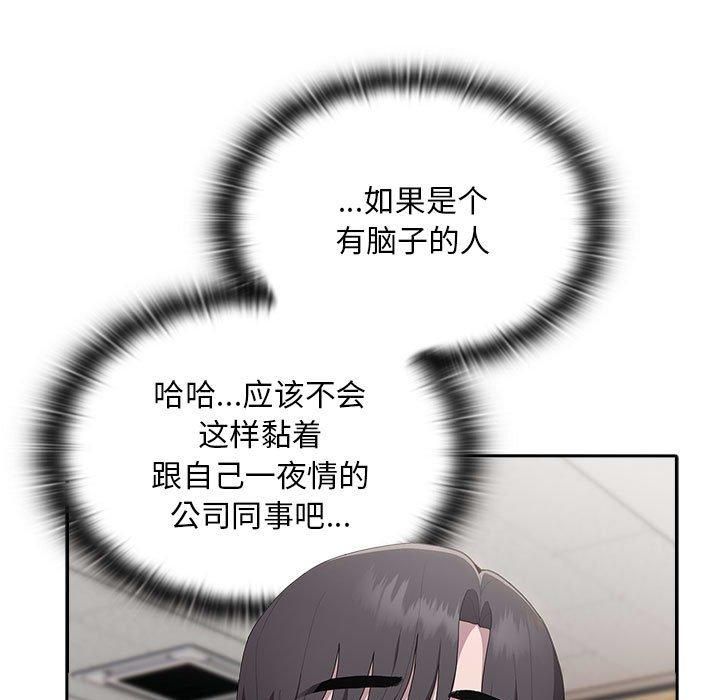 大企业里的小秘密第10話