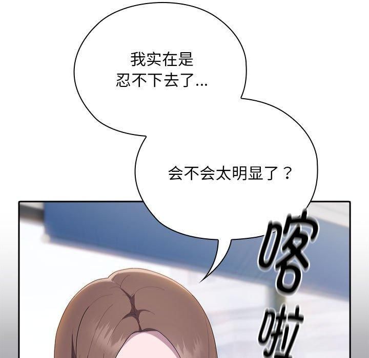 大企业里的小秘密第10話