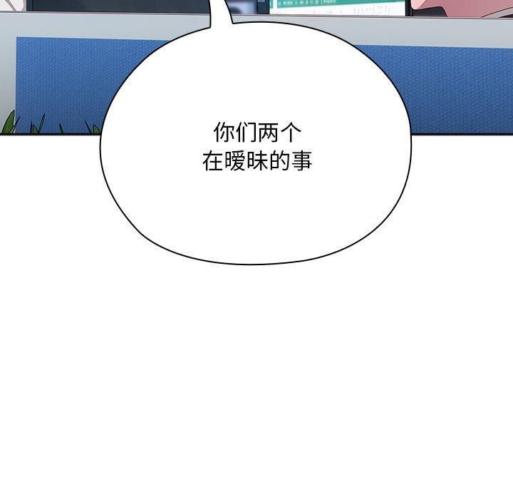 大企业里的小秘密第10話