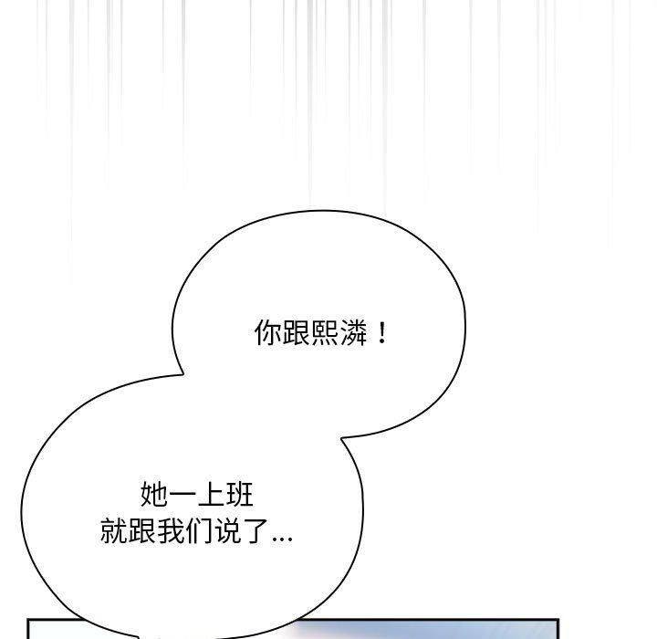 大企业里的小秘密第10話