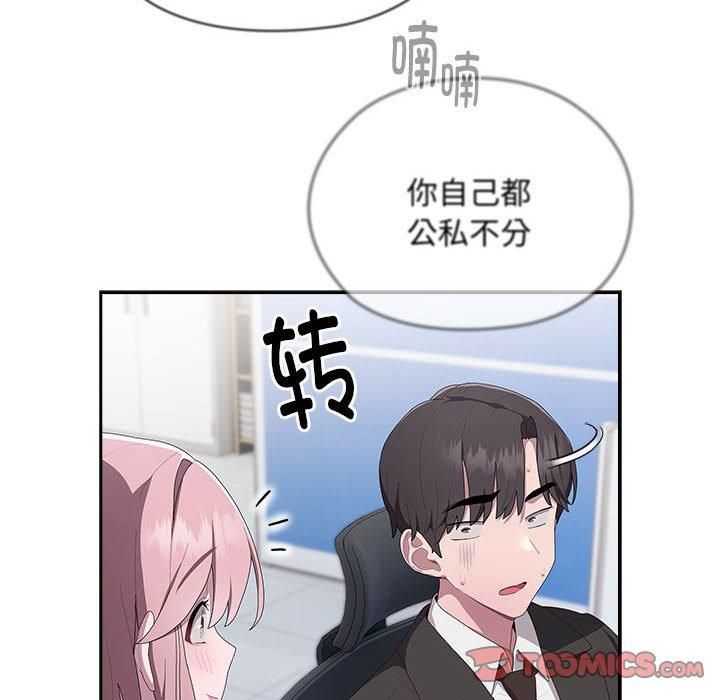 大企业里的小秘密第10話