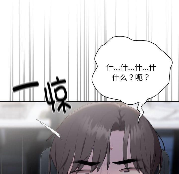 大企业里的小秘密第10話