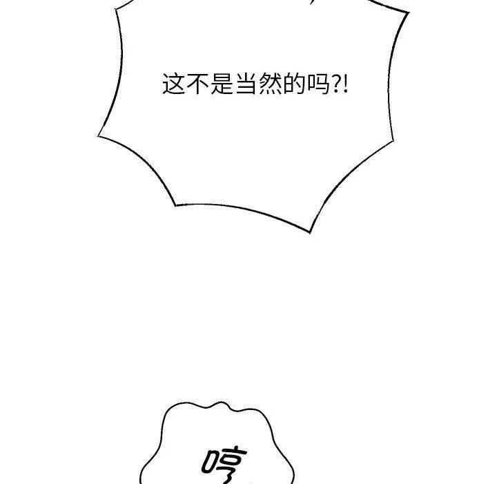 重生之长枪无敌第29話