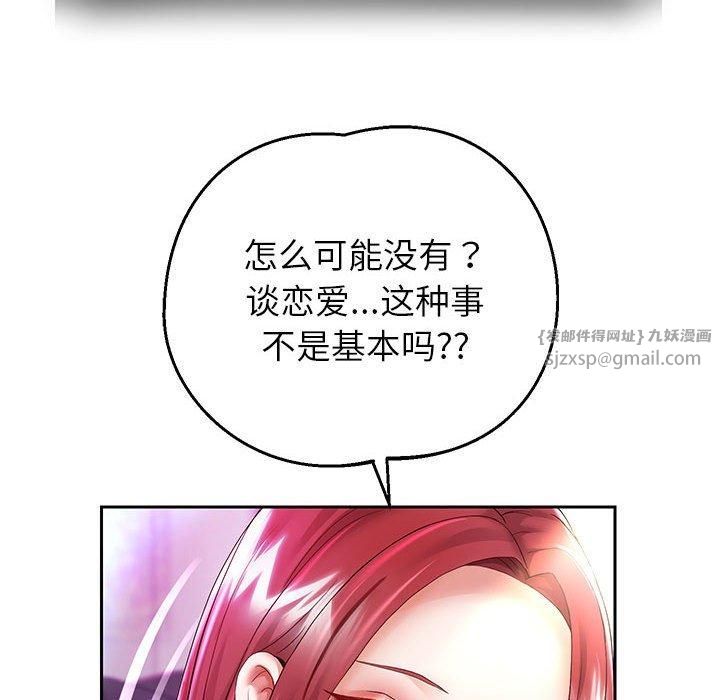 重生之长枪无敌第29話