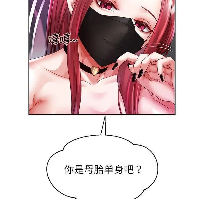 重生之长枪无敌第29話