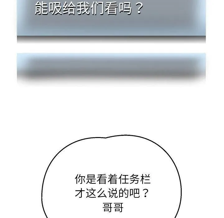 重生之长枪无敌第29話
