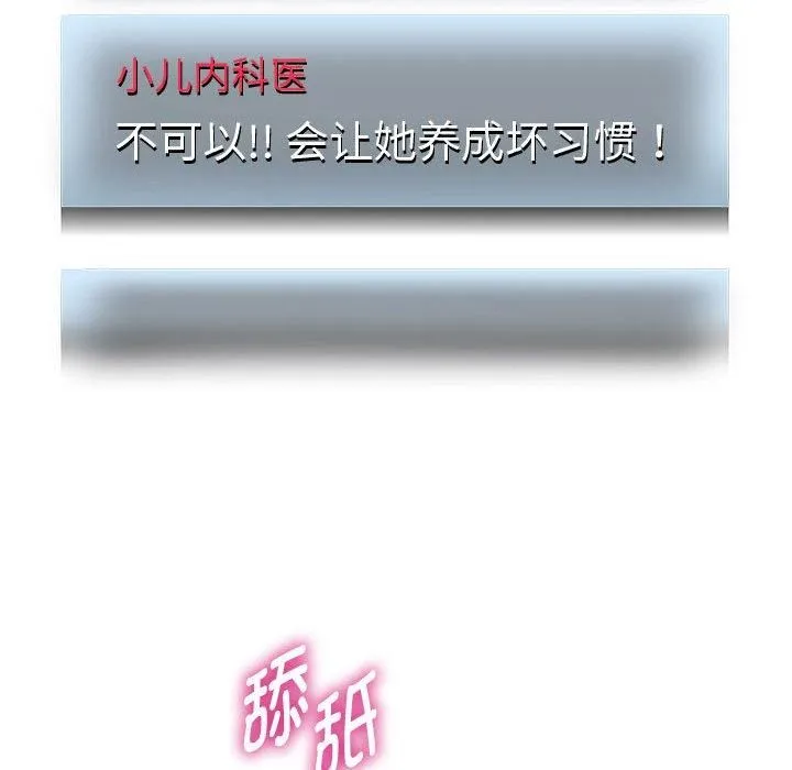 重生之长枪无敌第29話