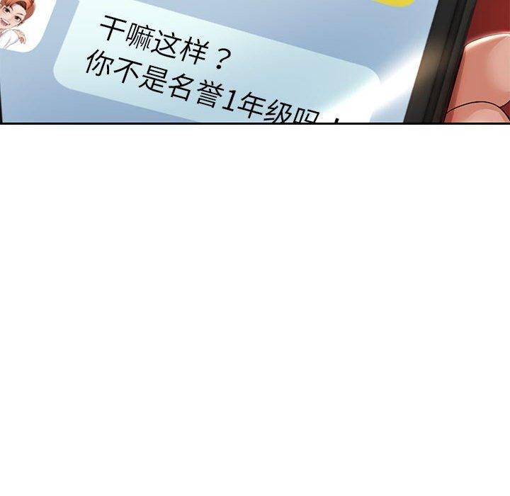 重生之长枪无敌第29話