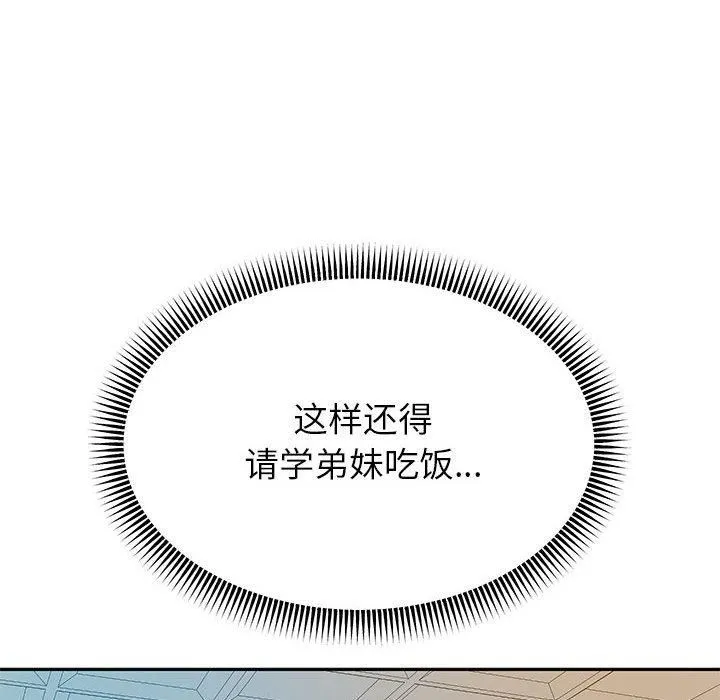 重生之长枪无敌第29話