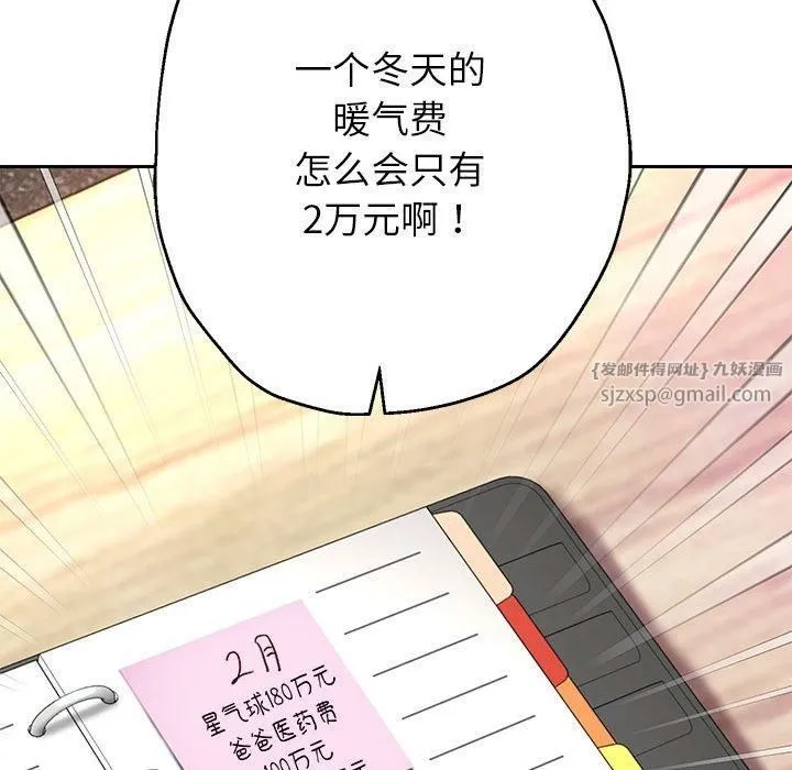 重生之长枪无敌第29話