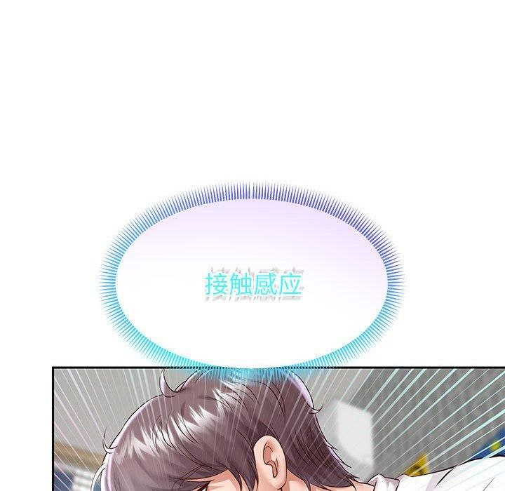 重生之长枪无敌第29話