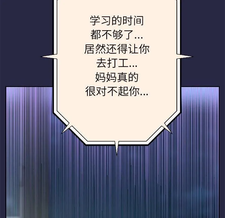 重生之长枪无敌第29話