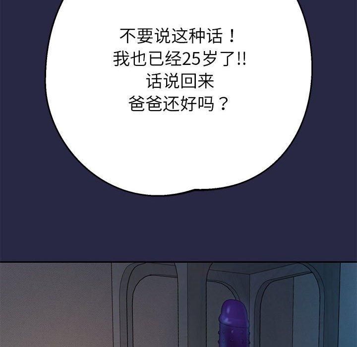 重生之长枪无敌第29話