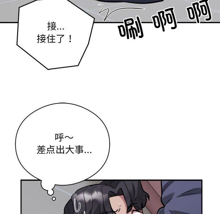 银行业务员的秘密第19話