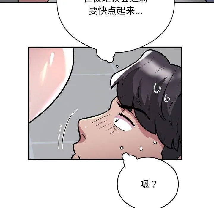 银行业务员的秘密第19話