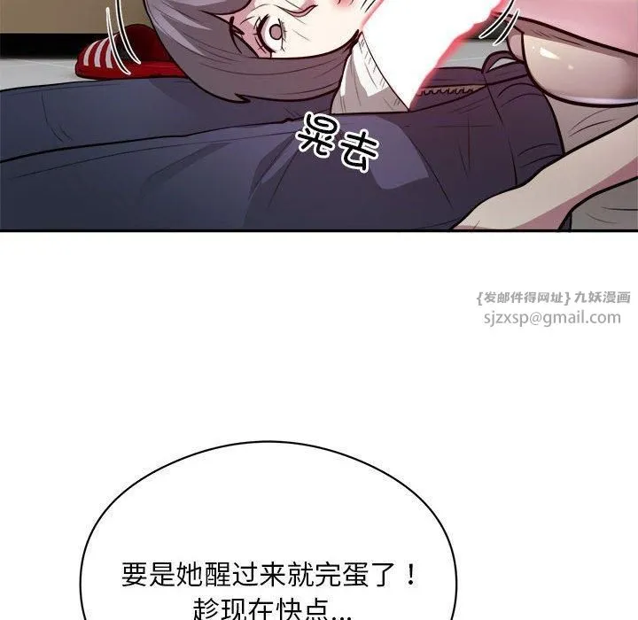 银行业务员的秘密第19話