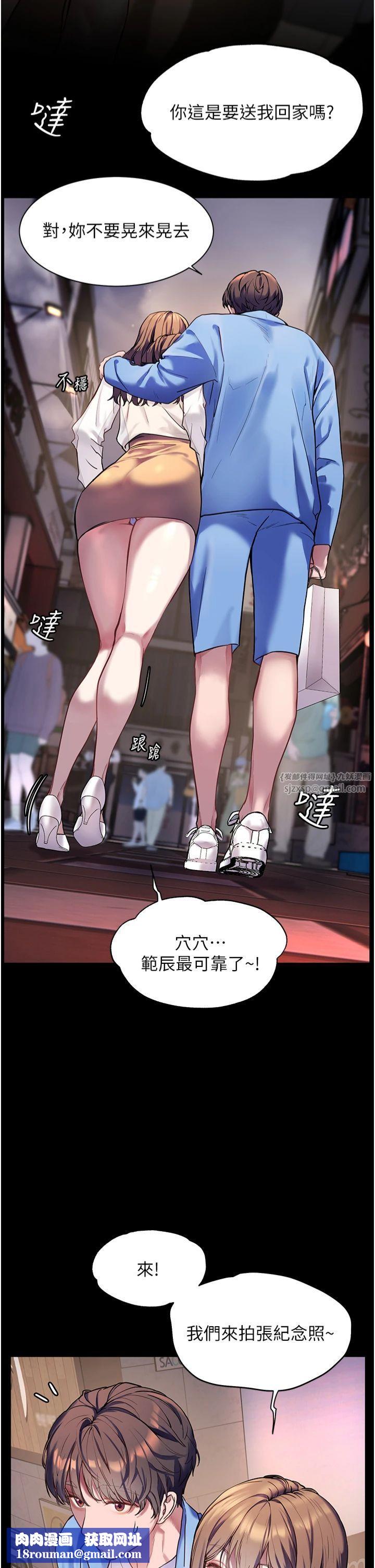 老师的亲密指导第22話-領教神秘的藍髮辣妹