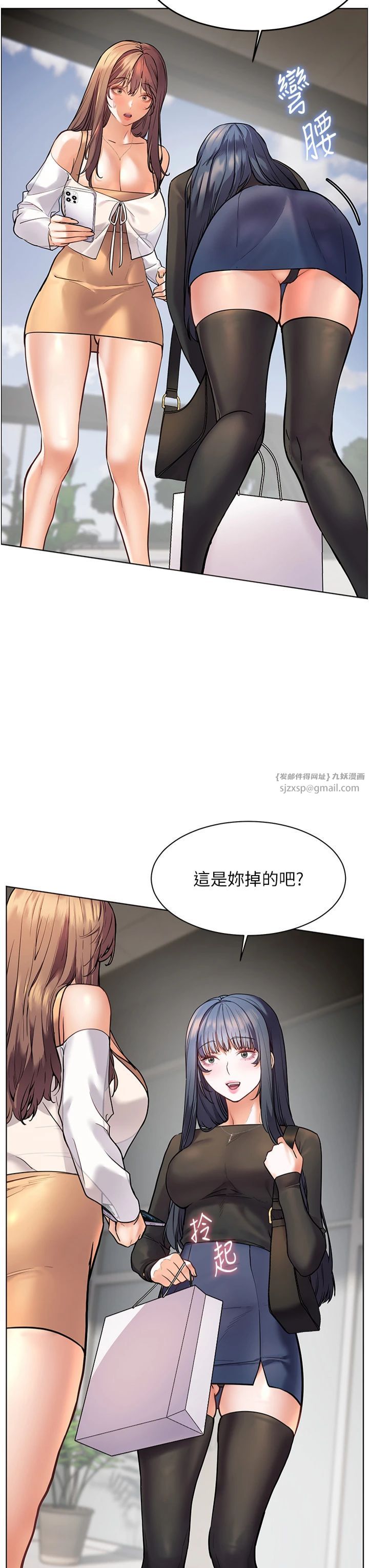 老师的亲密指导第22話-領教神秘的藍髮辣妹