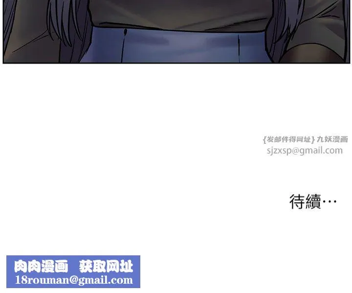 老師的親密指導第22話-領教神秘的藍髮辣妹
