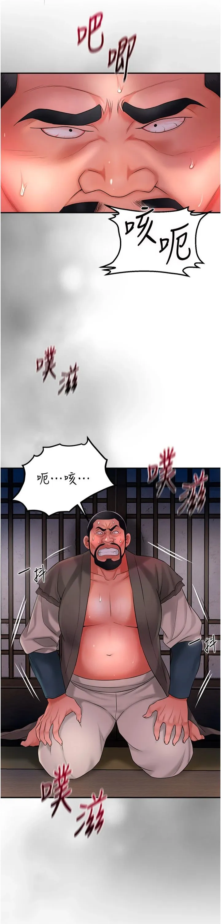 花容濕色:取花點第26話-用巨鵰教訓九尾狐