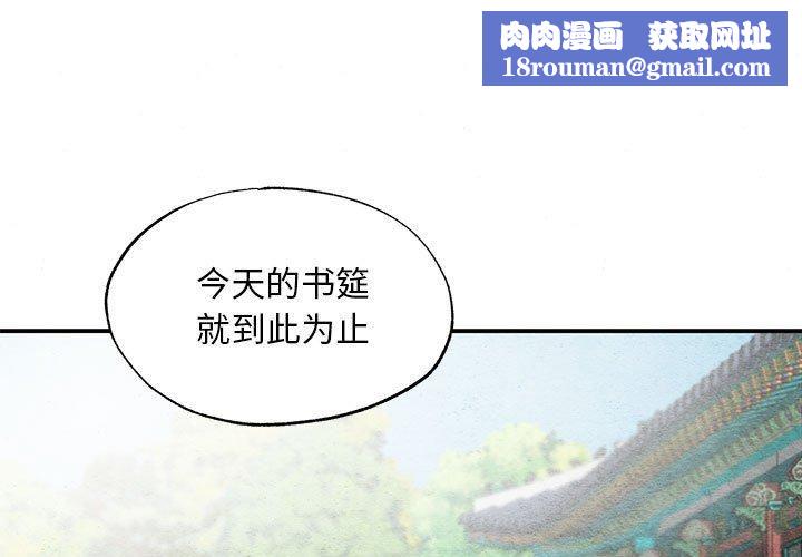 狂眼第36話