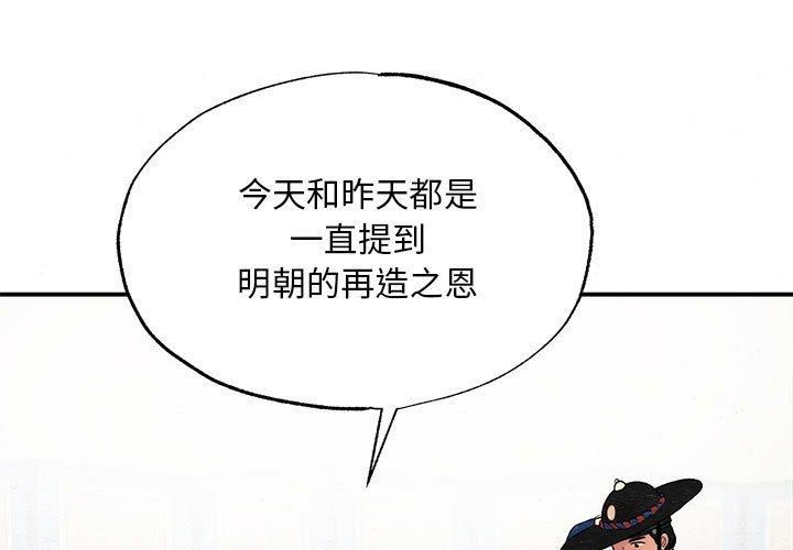 狂眼第36話