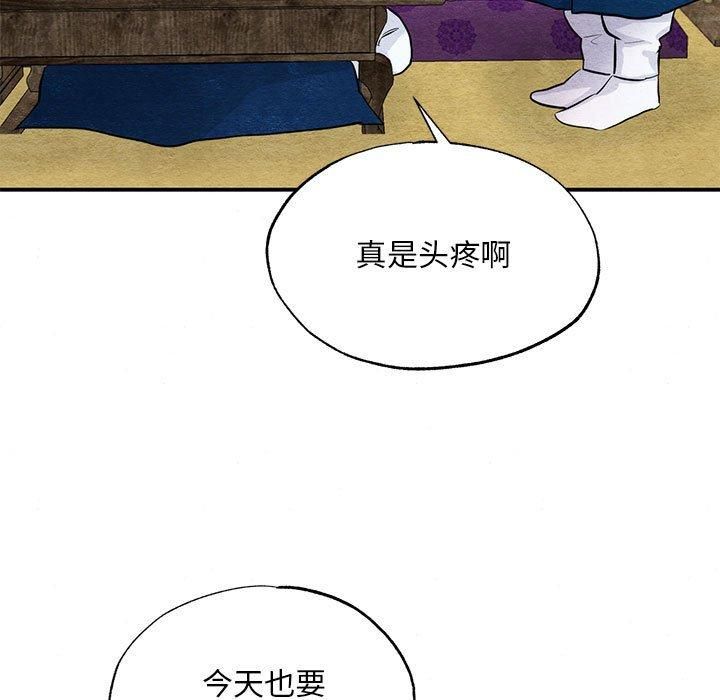 狂眼第36話