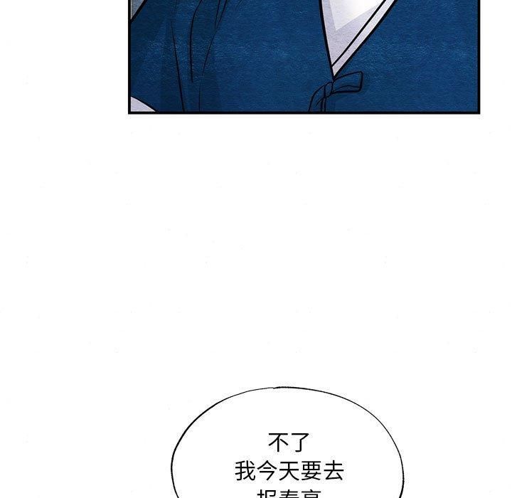 狂眼第36話