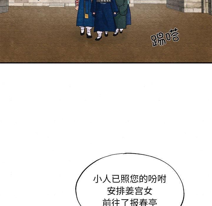 狂眼第36話
