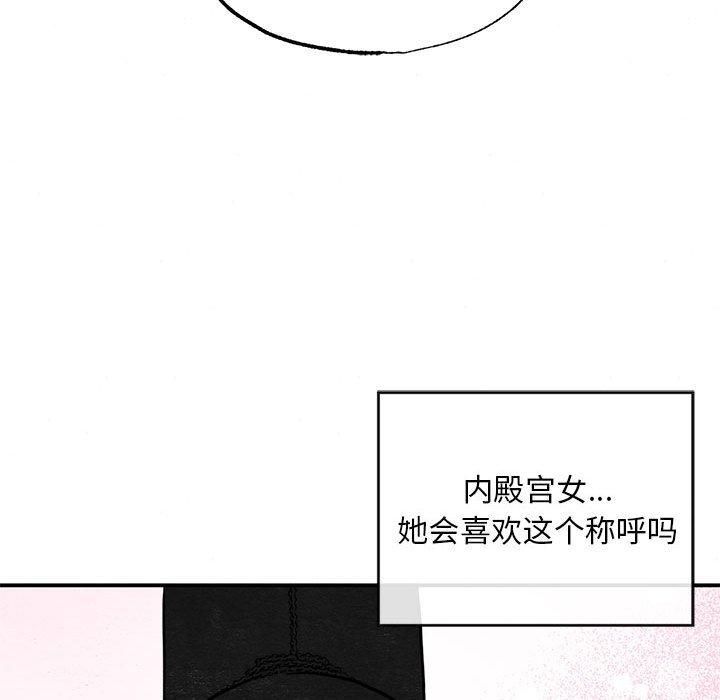 狂眼第36話