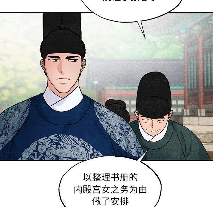 狂眼第36話
