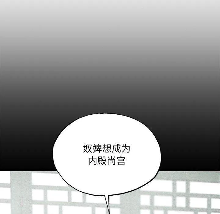 狂眼第36話
