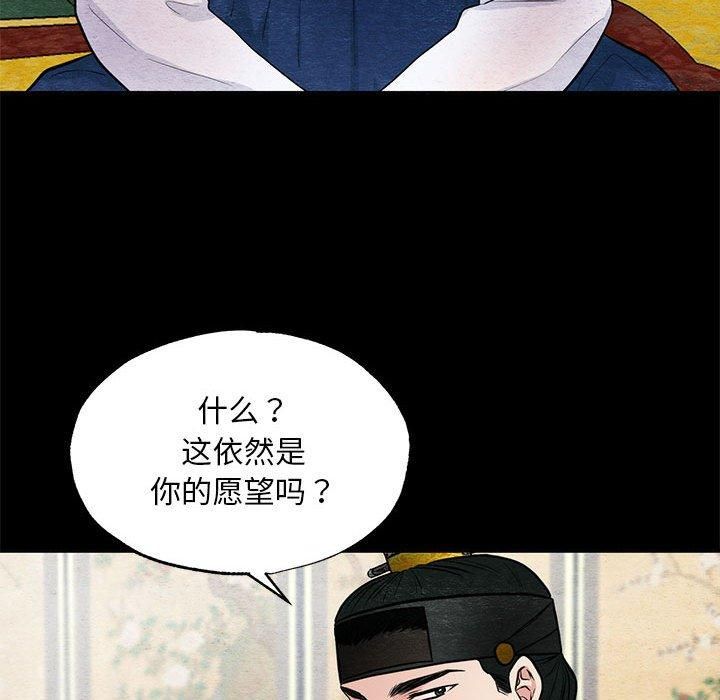 狂眼第36話