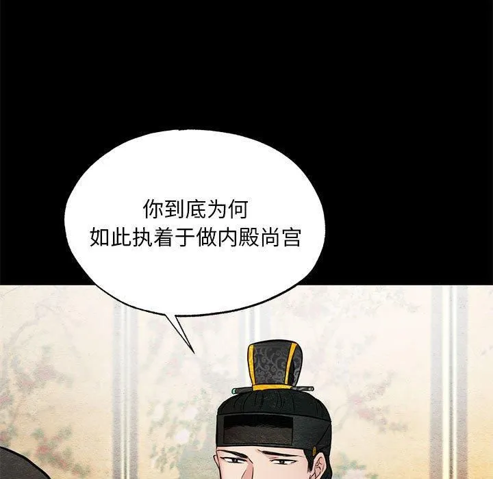 狂眼第36話