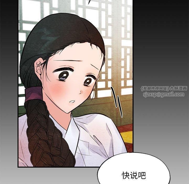 狂眼第36話