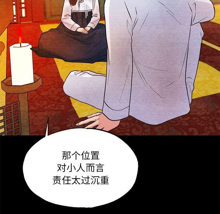 狂眼第36話