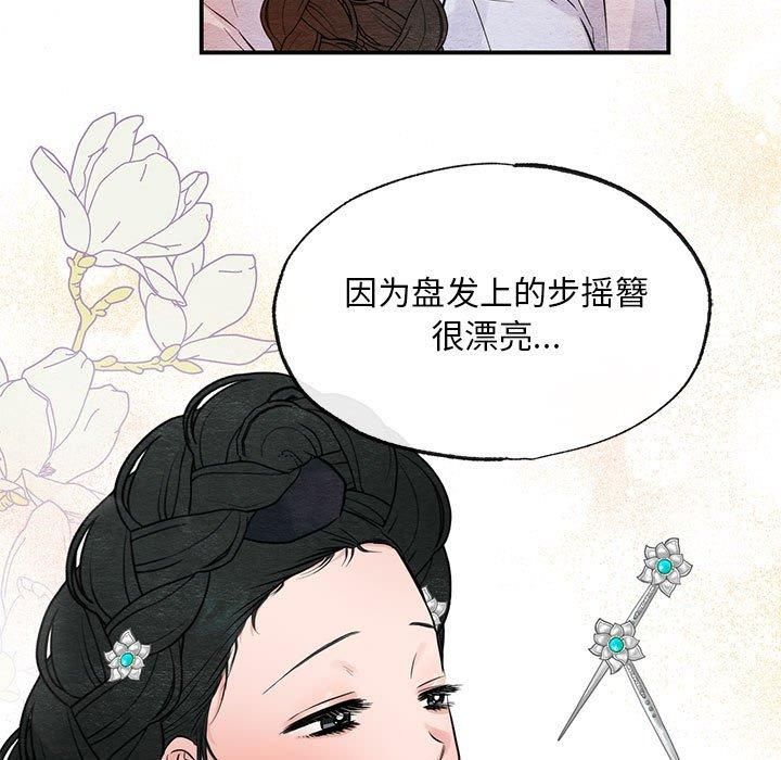 狂眼第36話