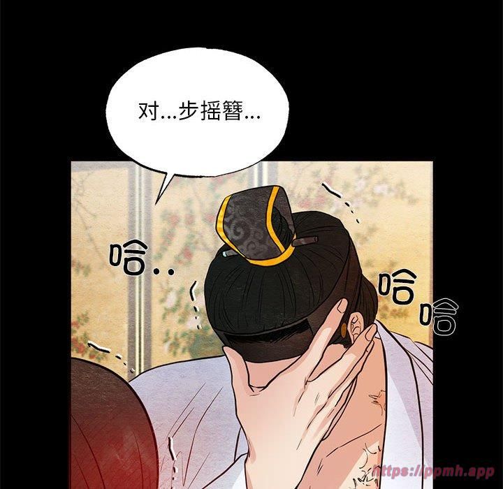 狂眼第36話