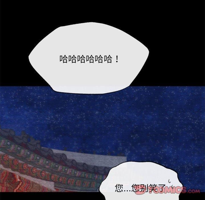 狂眼第36話
