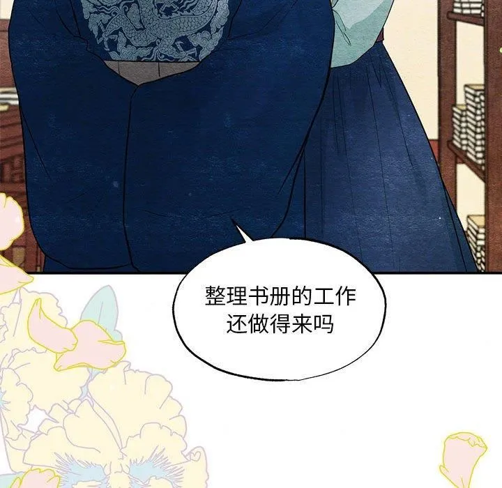 狂眼第36話