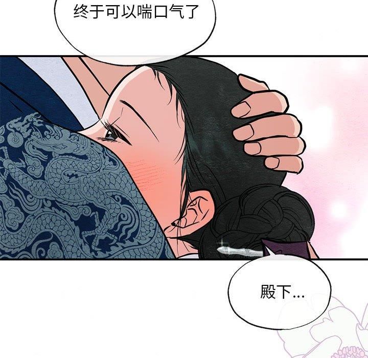 狂眼第36話