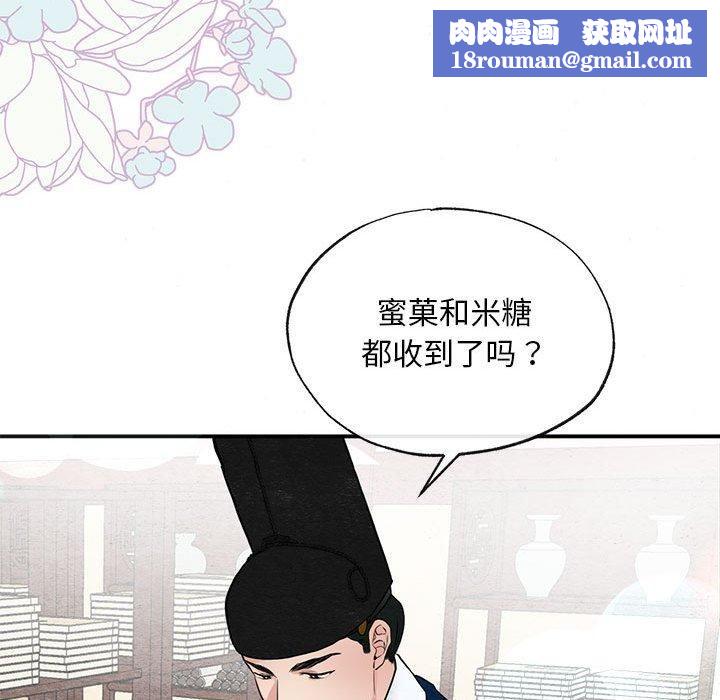 狂眼第36話